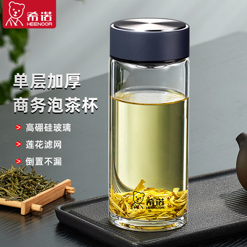 希诺办公室泡茶杯加厚单层玻璃杯