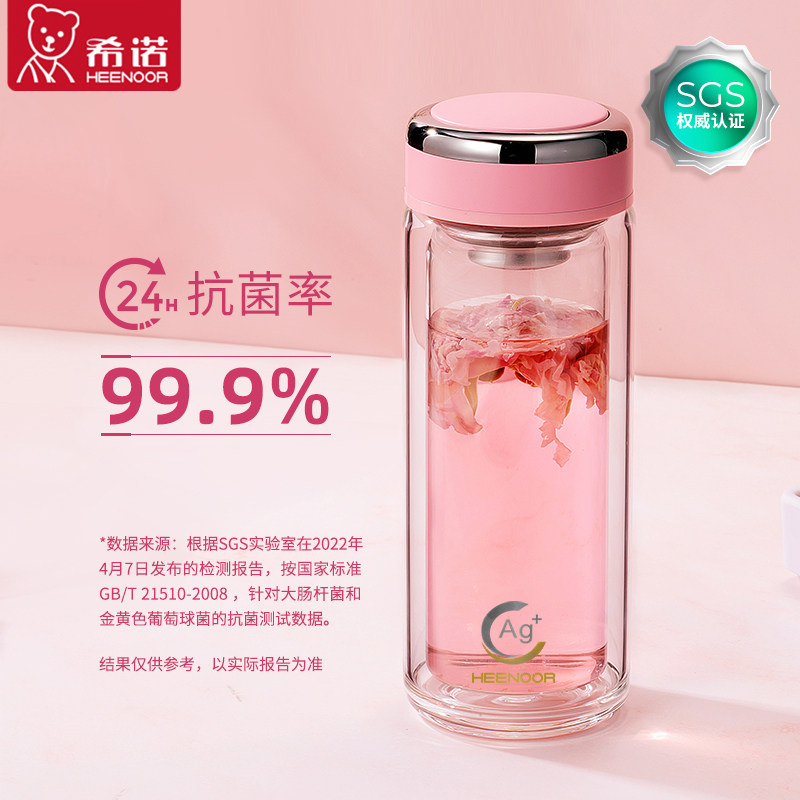 希诺抗菌玻璃杯女士双层隔热清新便携简约透明家用带滤网花茶杯