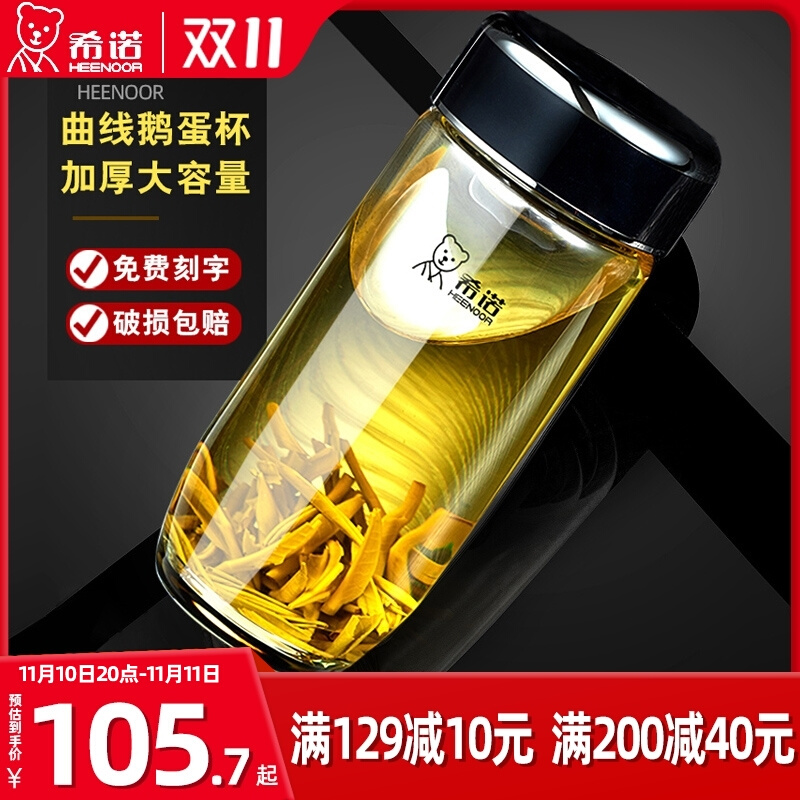 新款希诺单层玻璃杯大容量官方旗舰店水杯男办公泡茶大肚鹅蛋杯子