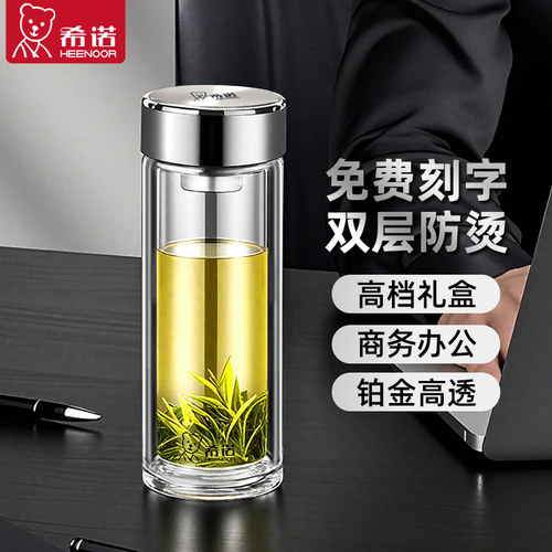 正品希诺双层玻璃杯大容量泡茶杯
