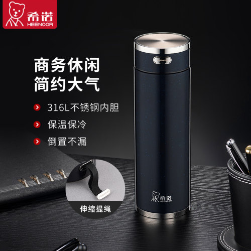 希诺正品新款带提绳大容量保温杯