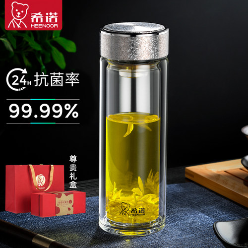 希诺抗菌双层隔热茶杯高档玻璃杯