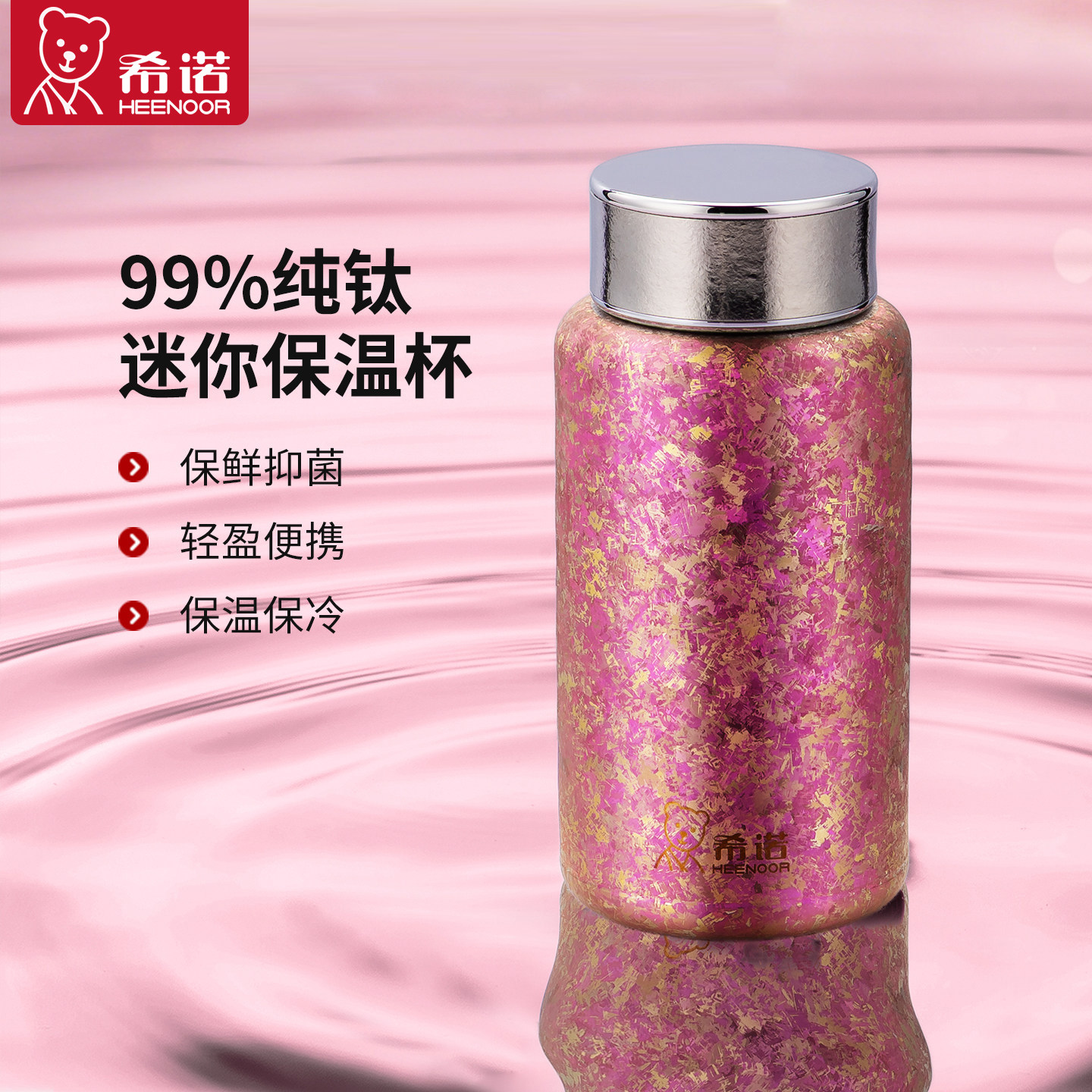 希诺纯钛保温杯女士高颜值钛杯抗菌水杯便携随行口袋杯小保温杯子,餐饮具,保冷/保温杯,淘宝优惠券,粉丝福利购,淘宝优惠卷
