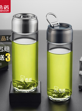 希诺玻璃杯单层加厚水杯男士家用便携西诺官方正品茶杯大容量杯子