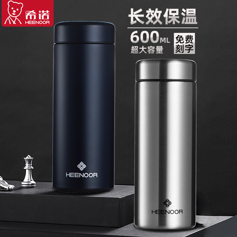 希诺商务带滤网304不锈钢保温杯