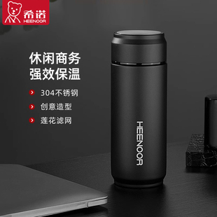 希诺保温杯官方正品2026新款不锈钢杯子大容量水杯便携泡茶杯男款