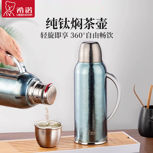 新款家用办公室通用纯钛保温壶