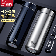 希诺保温杯家用水杯官方正品2025新款男女士高档礼盒不锈钢杯子