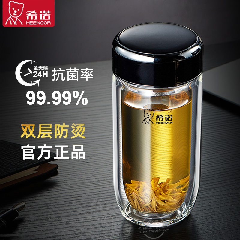 希诺抗菌玻璃杯双层隔热男士水杯官方官网大容量茶杯鹅蛋泡茶杯子