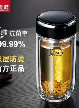希诺抗菌玻璃杯双层隔热男士水杯官方官网大容量茶杯鹅蛋泡茶杯子