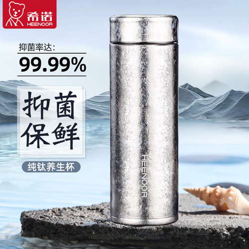 希诺官方正品大容量纯钛保温杯
