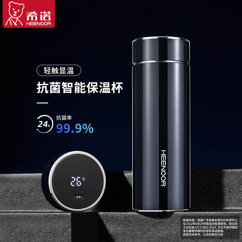 希诺智能保温杯显示温度2026新款水杯官方正品大容量男款泡茶杯子