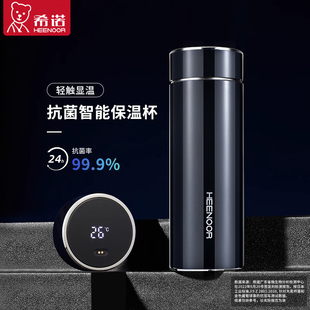 希诺智能保温杯显示温度2026新款水杯官方正品大容量男款泡茶杯子