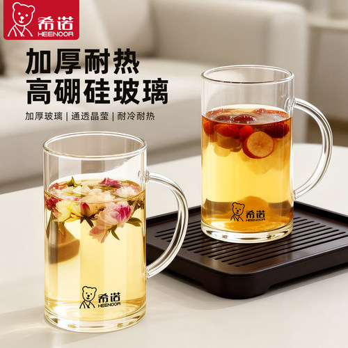 希诺无铅加厚耐热玻璃杯办公茶杯