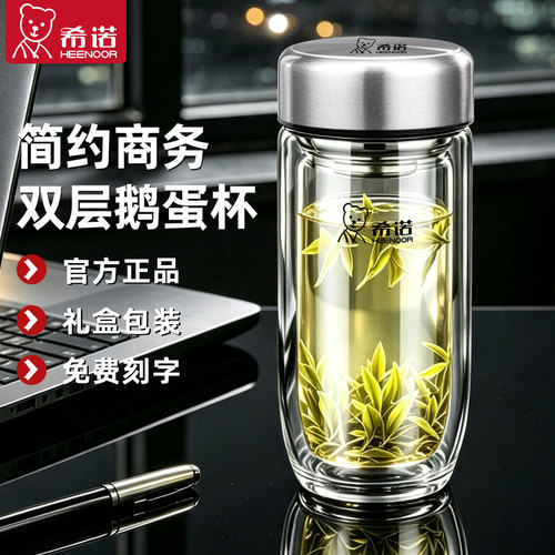 希诺男款双层玻璃杯大容量鹅蛋杯