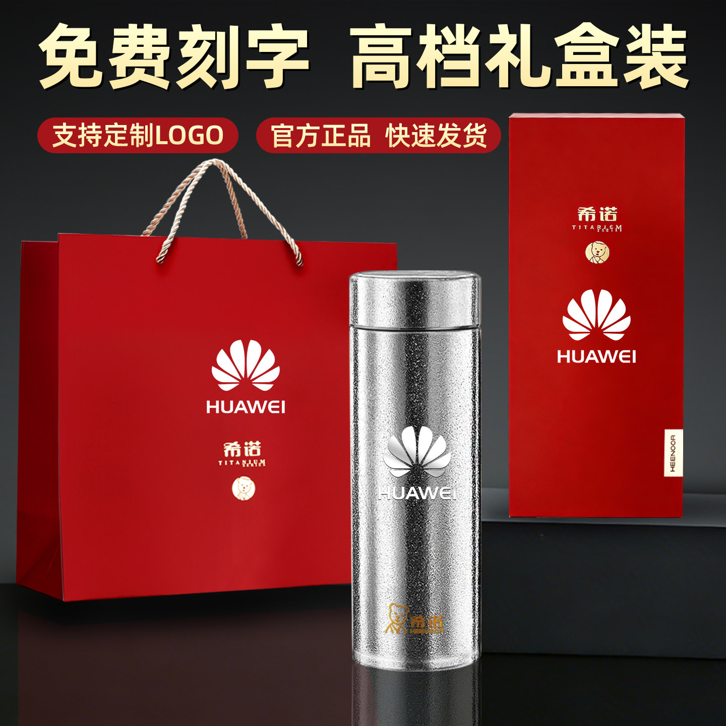 希诺纯钛杯子伴手礼水杯高档礼物图片