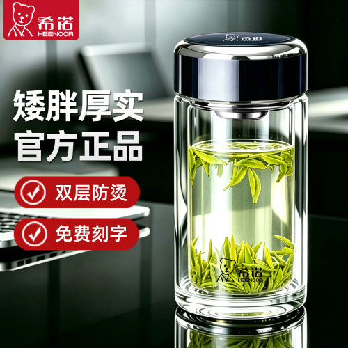 希诺水杯官方正品茶水分离泡茶杯