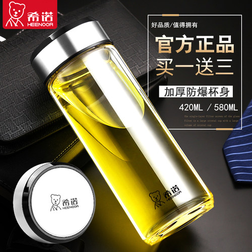 希诺玻璃杯正品男女士泡茶杯便携水杯单层大容量车用加厚透明杯子 - 封面