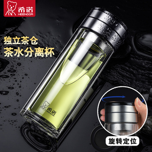 水杯高檔雙層防燙杯子 希諾玻璃茶杯茶水分離泡茶杯官方大容量男士