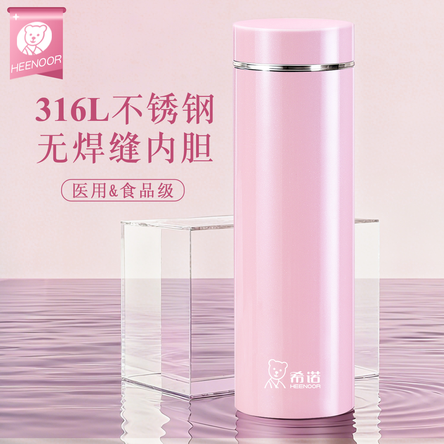 希诺水杯2025新款女高颜值保温杯