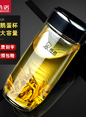 新款希诺单层玻璃杯大容量官方正品水杯男办公泡茶杯大肚鹅蛋杯子