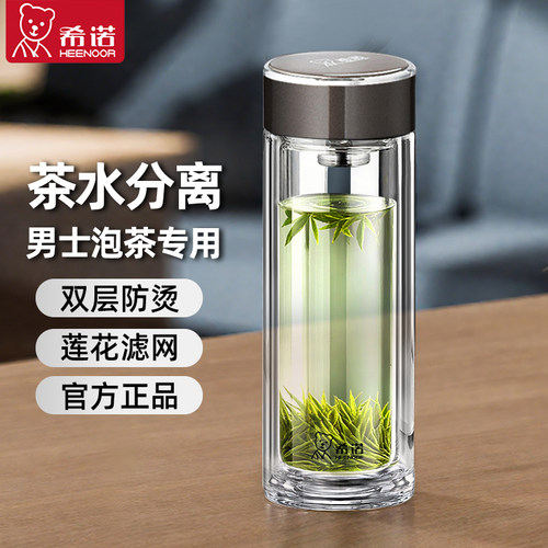 2025新款正品希诺双层玻璃水杯男