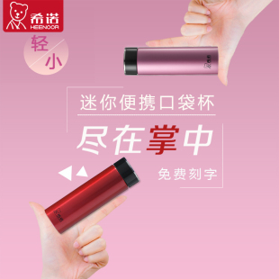 希诺保温杯女士迷你小巧便携304不锈钢水杯mini口袋杯可爱水杯子