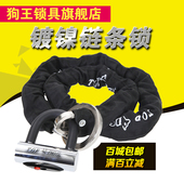 台湾TOPDOG锁具 RE009链条摩托车电动车自行车抗液压剪锁 狗王