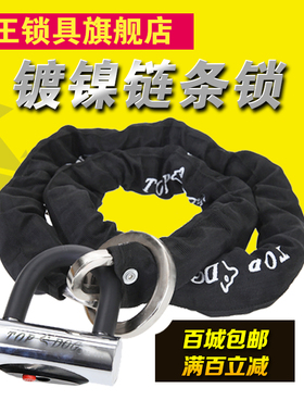 台湾TOPDOG锁具[狗王] RE009链条摩托车电动车自行车抗液压剪锁