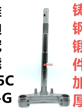 适配雅迪电动车冠能T5C/EG100C前叉方向柱下联板三星柱转向柱配件