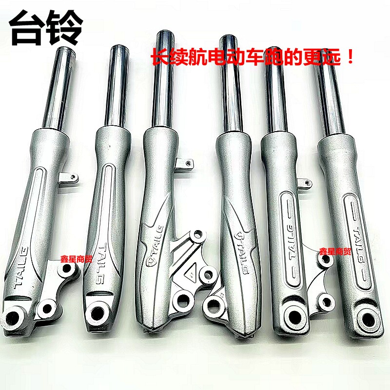 适配台铃电摩周末假日前减震器