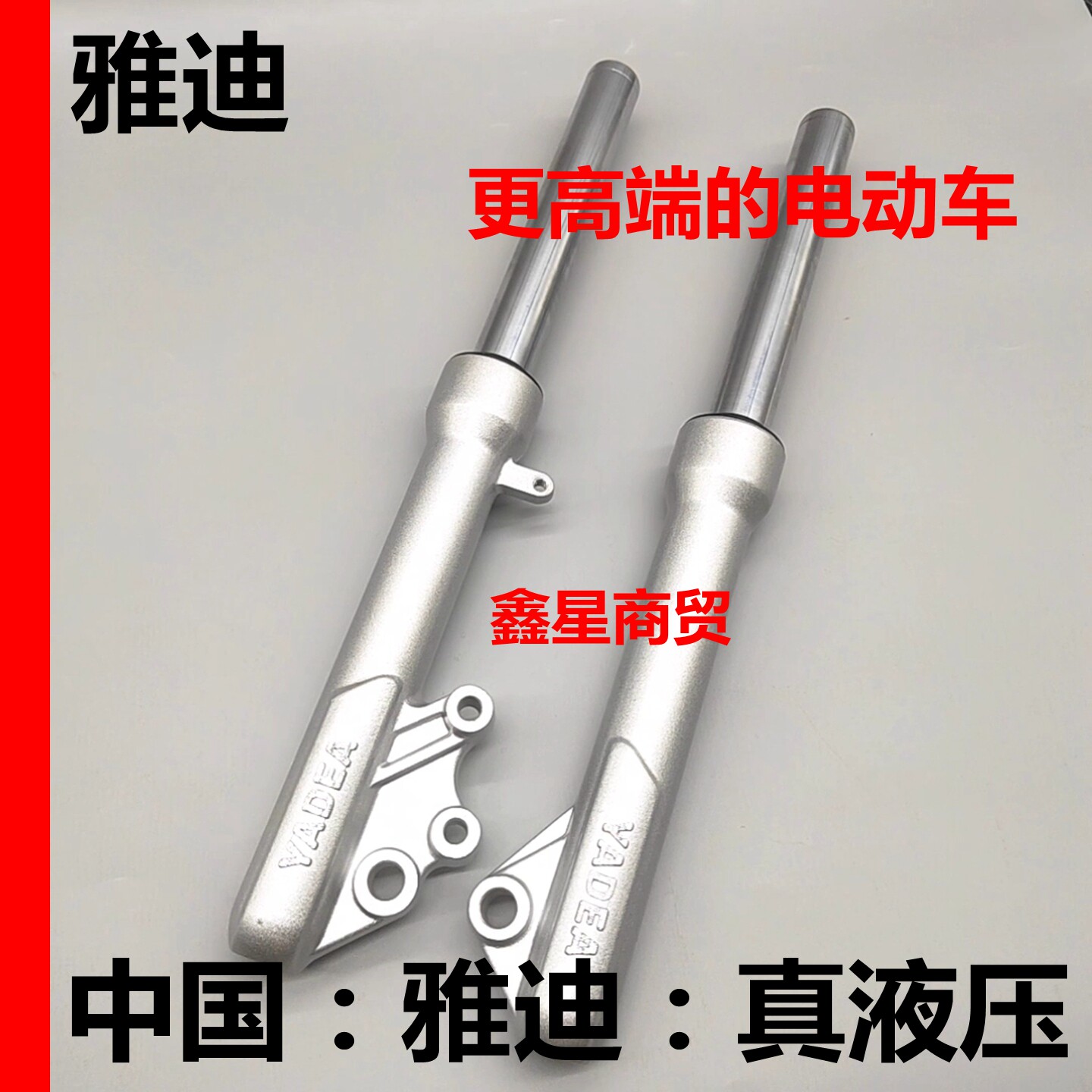 适配雅迪电动车全新升级新款 M5 M6 M8 前减震器避震器真液压舒适