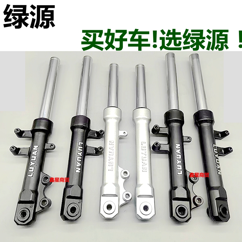 适配绿源电摩ZYAZOFZCL前减震