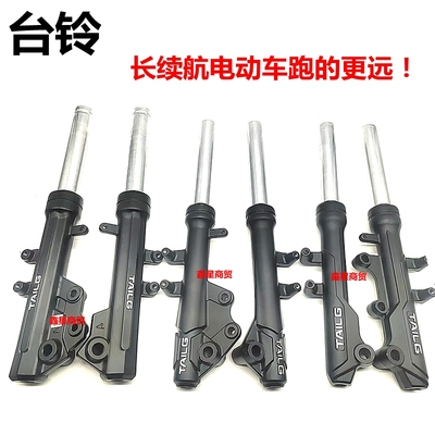 适配台铃电摩前减震器原装