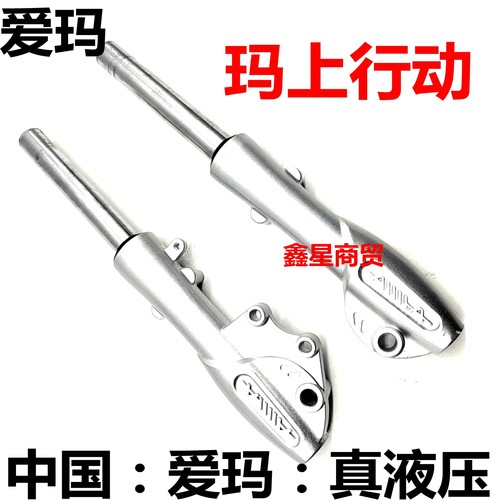 适配爱玛电动车前叉减震器