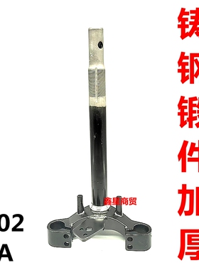 适配爱玛电动三轮车米兰3202TS标准版前叉方向柱下联板三星柱配件