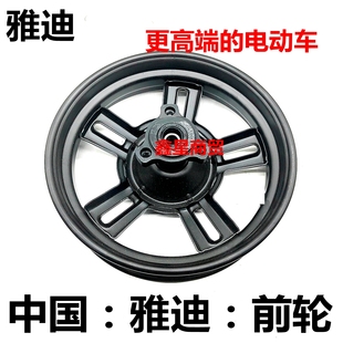 冠能 M30 欧陆 碟刹前轮车圈铁圈轮毂 DT3 适配雅迪电动车