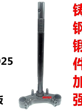 适配台铃电动车优骏 2025超能J版KS TL1500DT-72Z 前叉方向柱联板