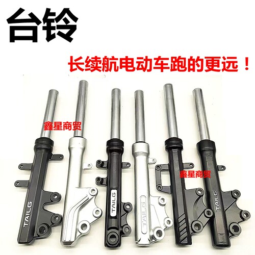 适配台铃电动车前减震器避震器
