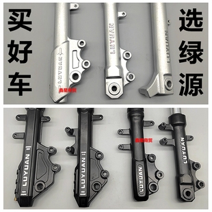 适配绿源电动车电瓶车前减震器避震器油压液压原装压缩弹簧LuYUAN