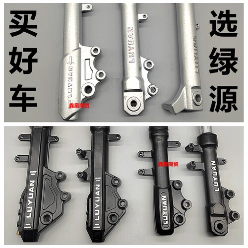 适配绿源电摩前减震器原装