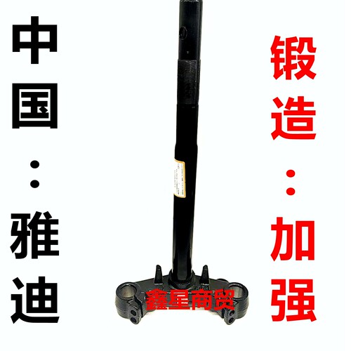 适配雅迪M16/M16Pro前叉三星柱