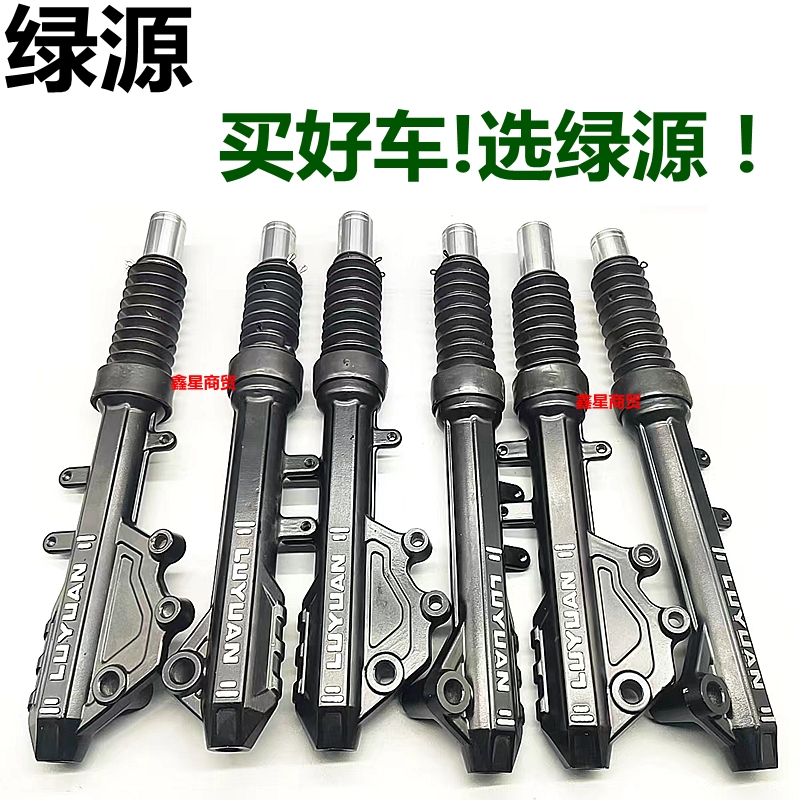 适配绿源电车前减震器原装