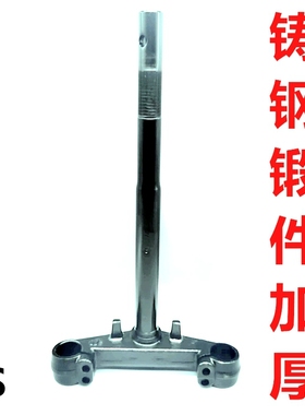 适配台铃电动车冠军超能版KSTL1200DT-11T前叉方向柱下联板三星柱