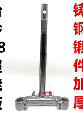 适配台铃电摩T8方向柱原装