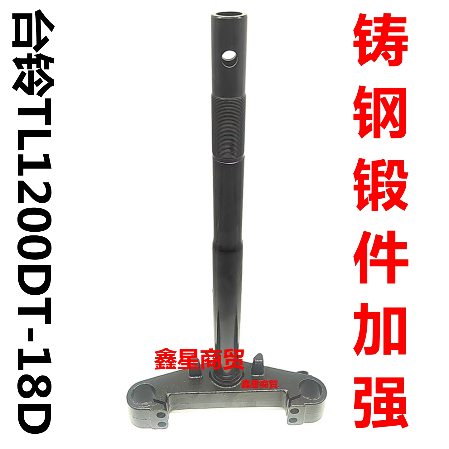 台铃电动车TL1200DT-18D前叉