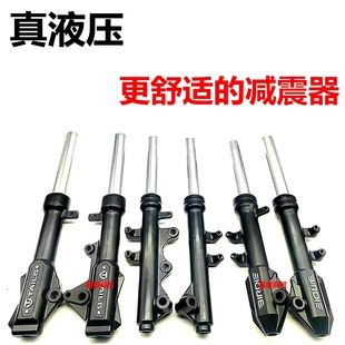 电动车液压阻尼前减震器避震器油压公主中沙款迅鹰左碟鼓刹款31芯