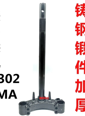 适配爱玛电动车乘风A302SMAC20豪华版前叉方向柱下联板三星柱配件