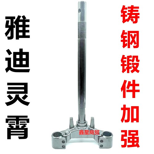 适配雅迪灵霄前叉转向柱减震器