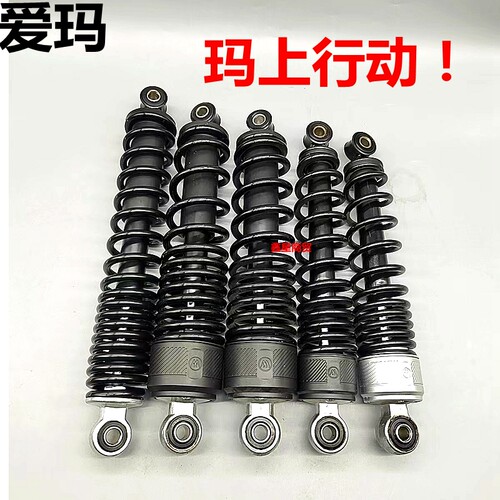 适配爱玛电摩后减震器原装不调节